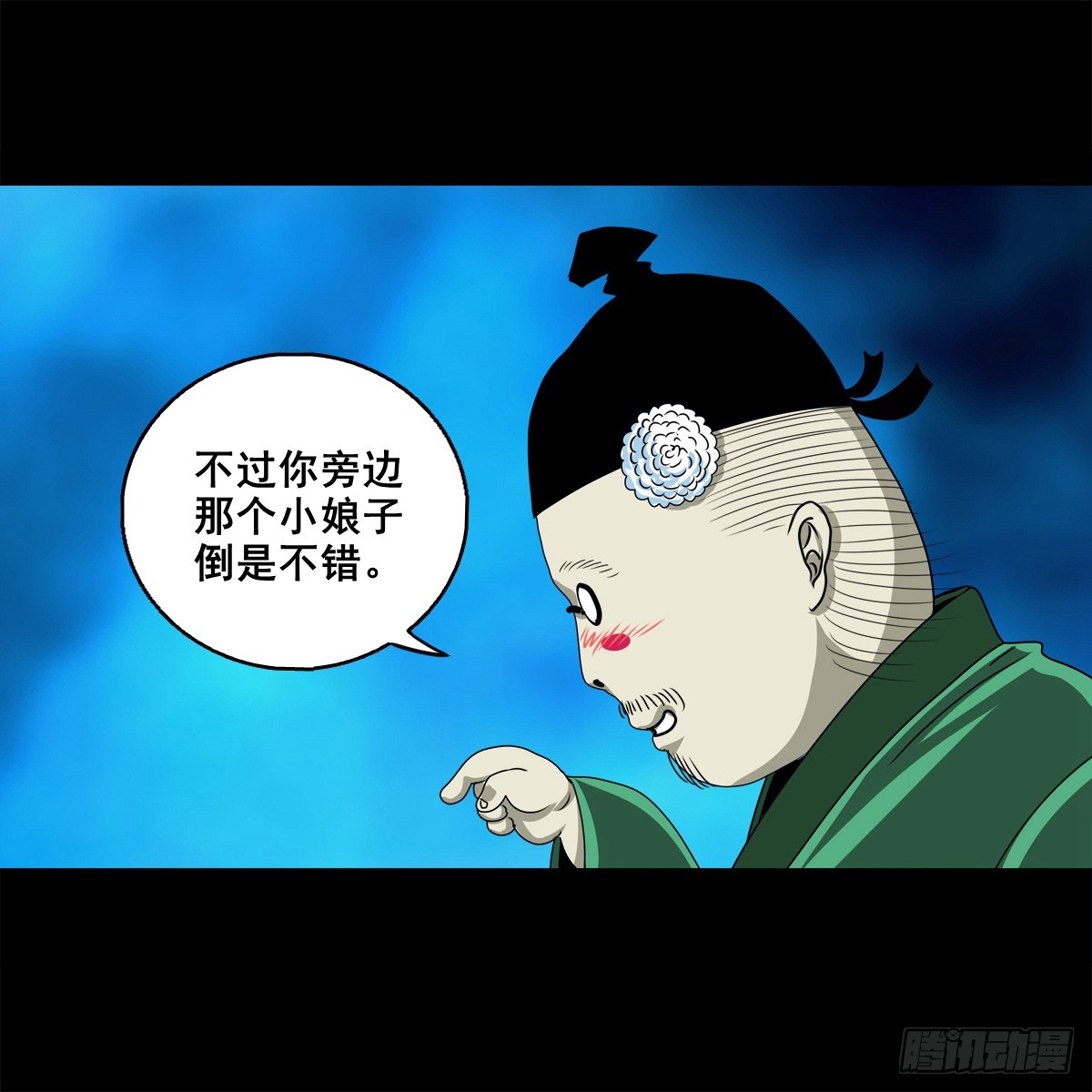 【壹佰捌拾壹】闯府-第203话