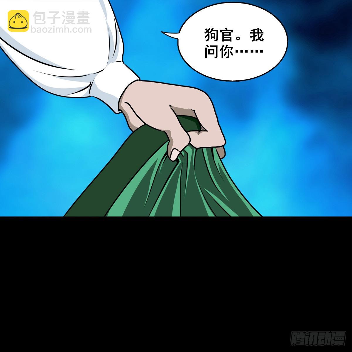 【壹佰捌拾壹】闯府-第203话