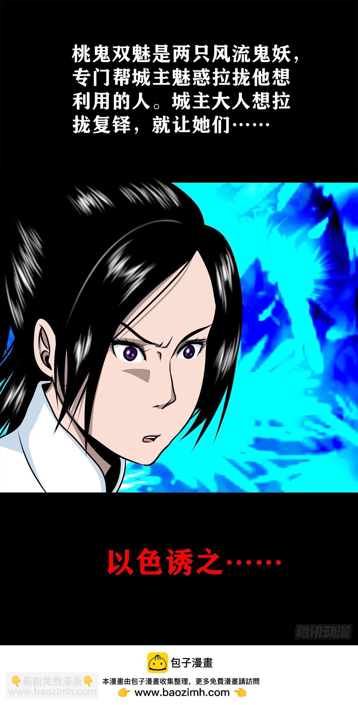 【壹佰捌拾壹】闯府-第203话