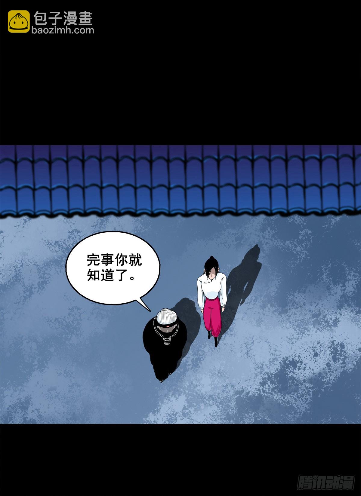 【壹佰捌拾壹】闯府-第203话