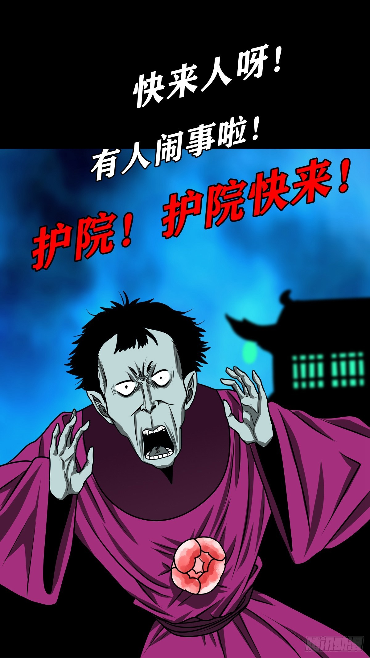 【壹佰捌拾壹】闯府-第203话