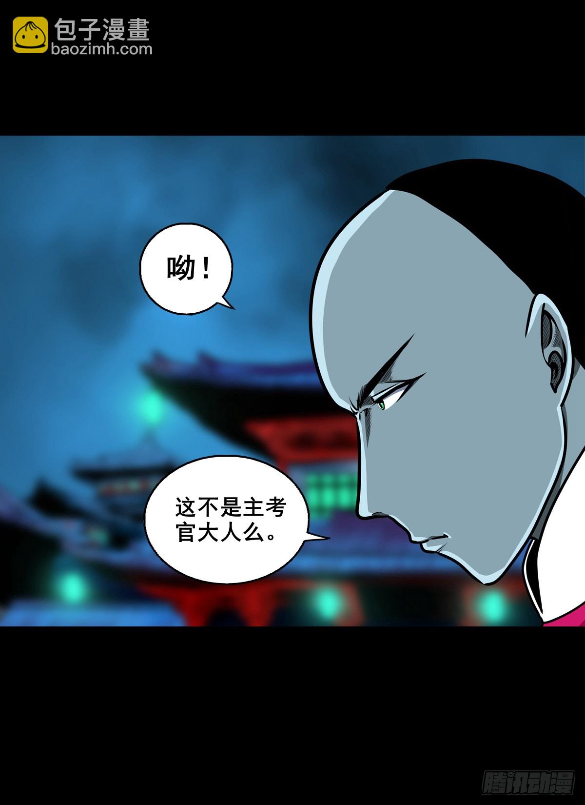 靈俠 - 【壹佰捌拾叄】易主 - 5