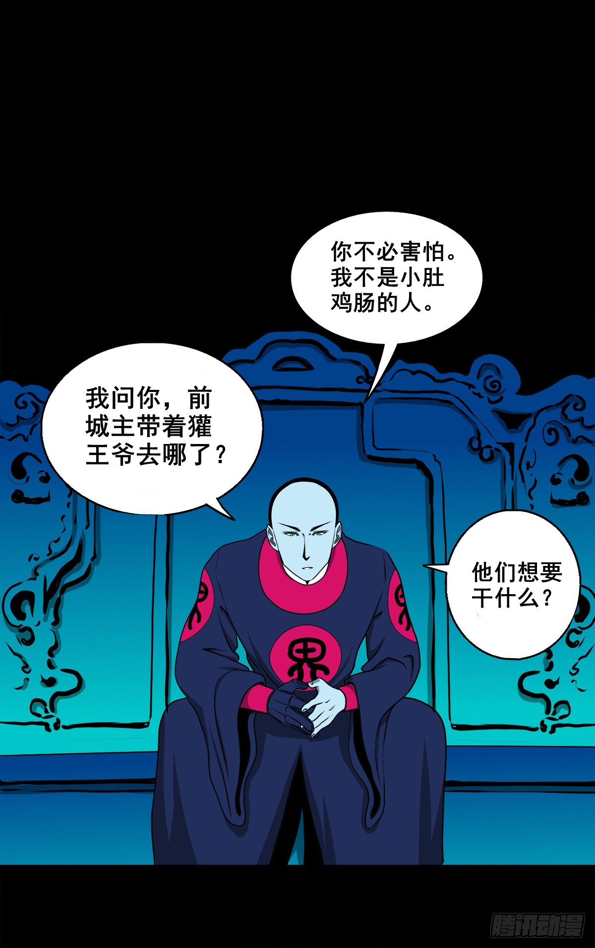 靈俠 - 【壹佰捌拾叄】易主 - 7