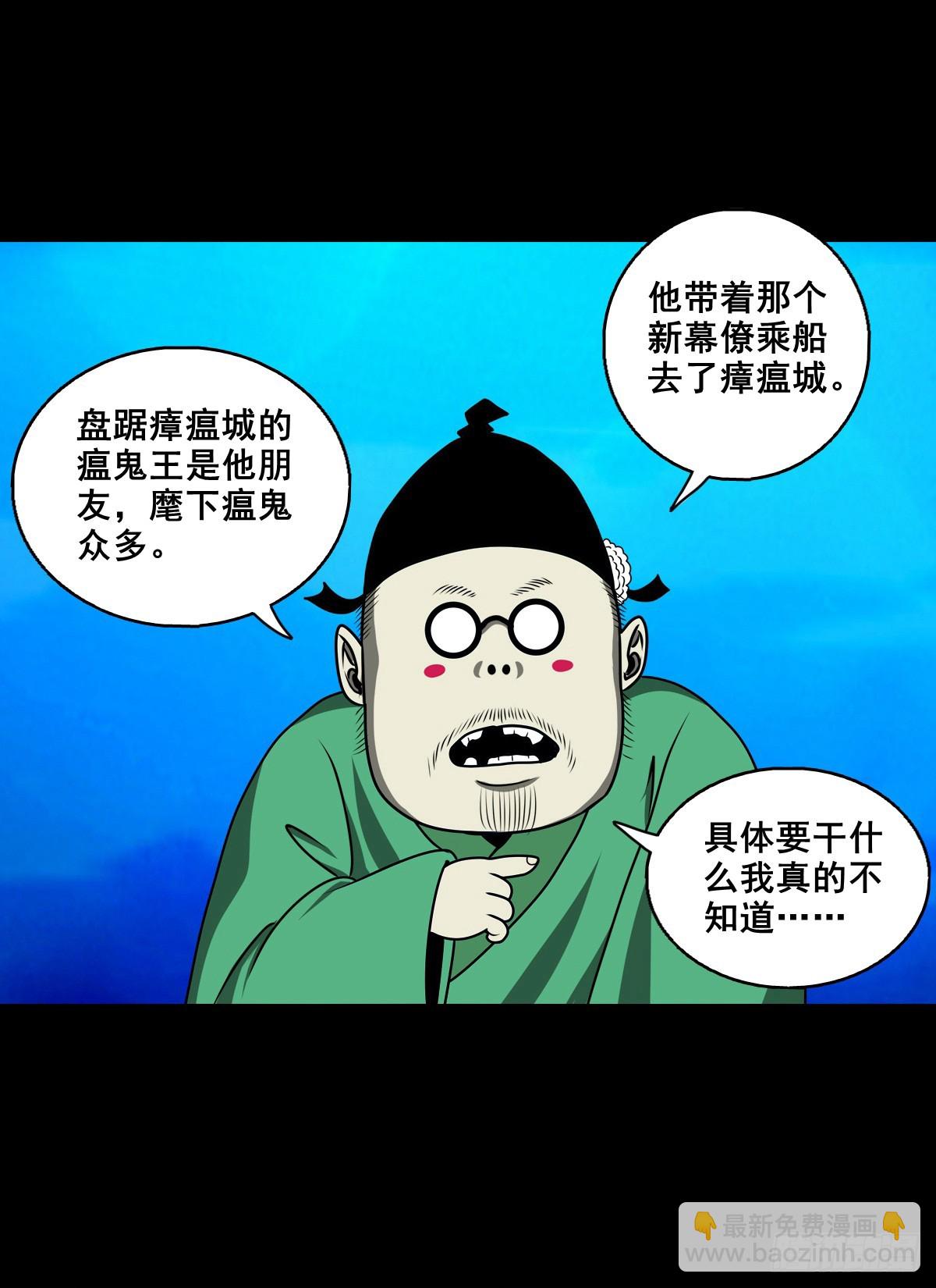 靈俠 - 【壹佰捌拾叄】易主 - 1