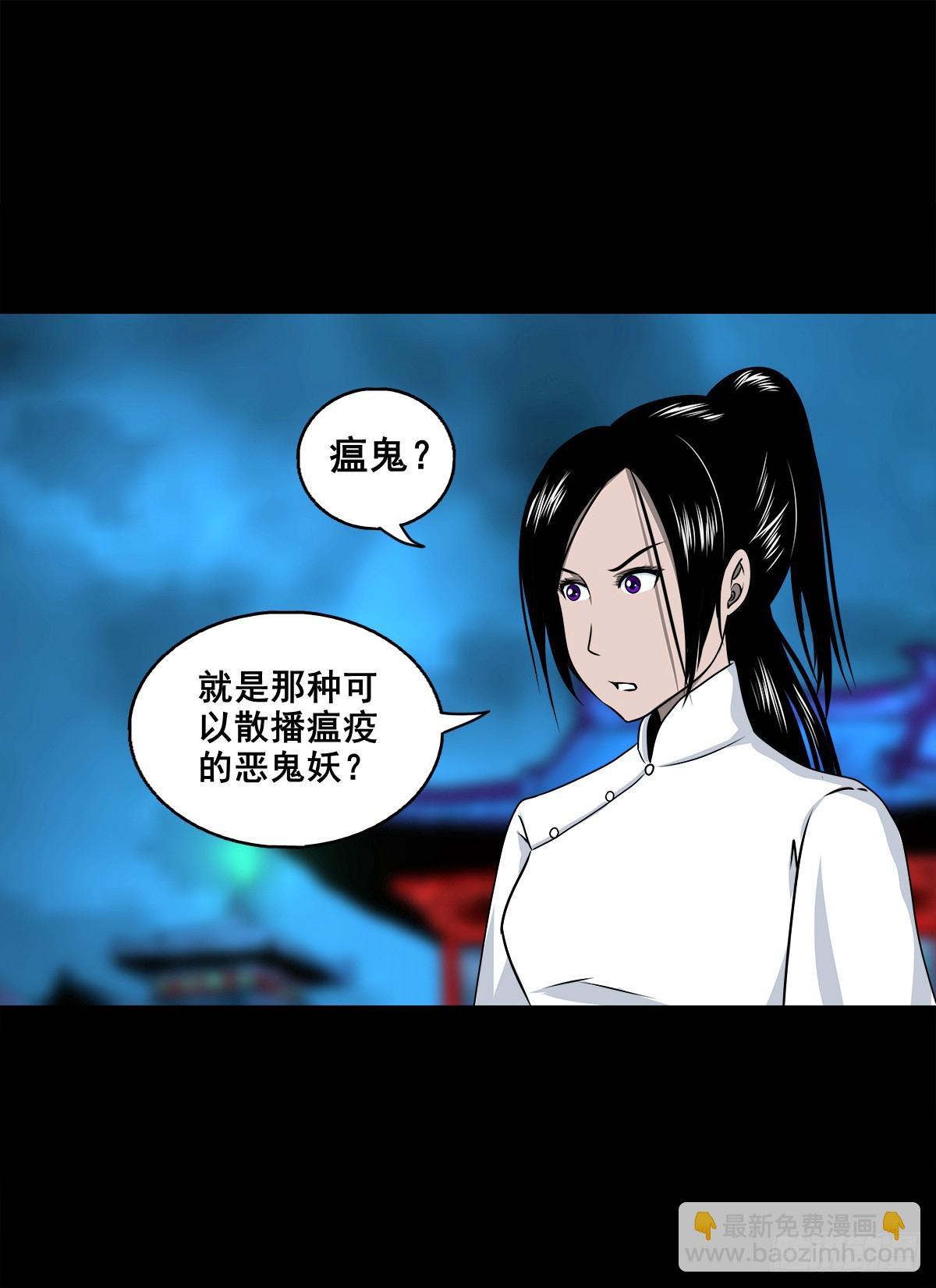 靈俠 - 【壹佰捌拾叄】易主 - 2