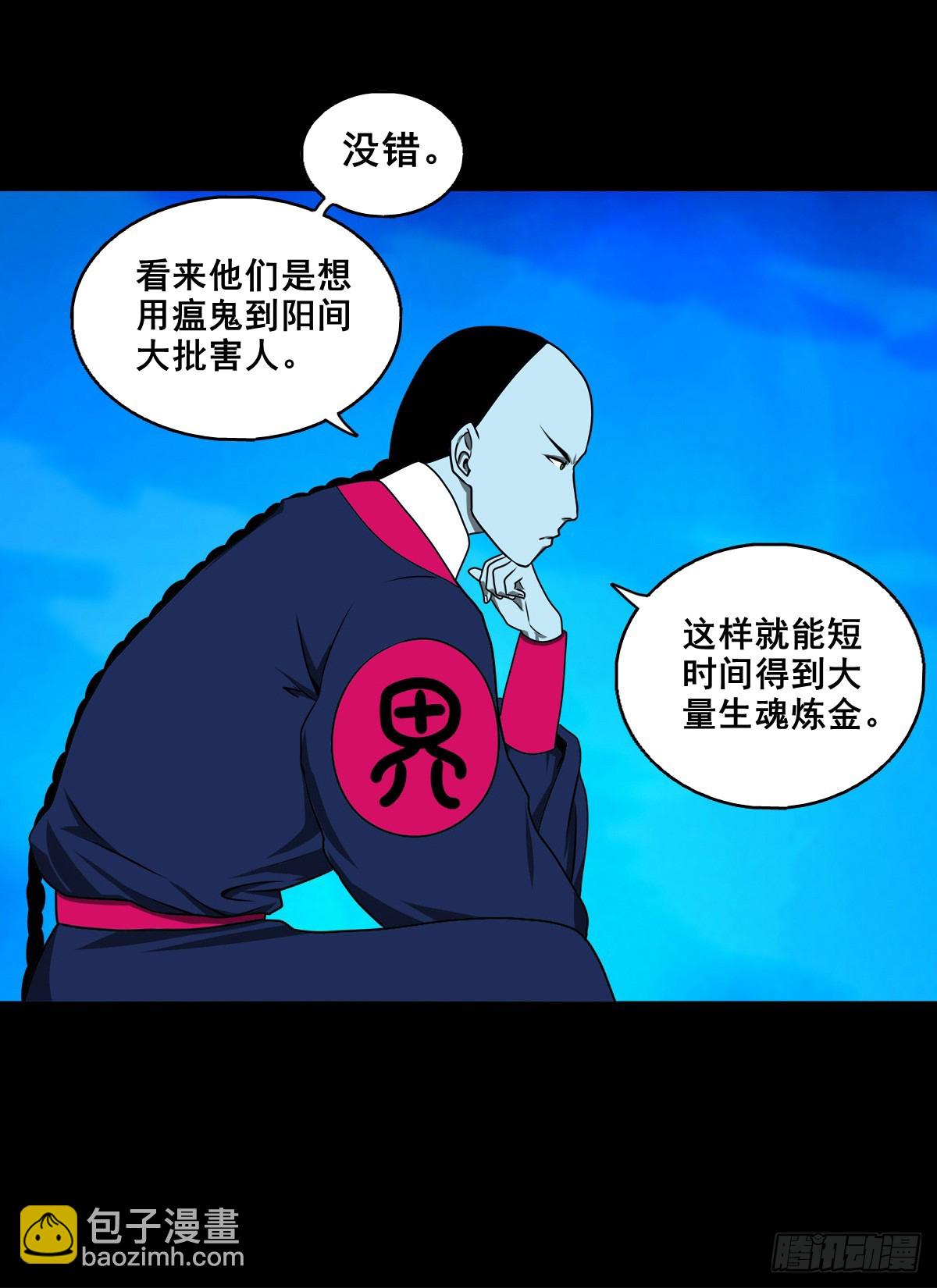 靈俠 - 【壹佰捌拾叄】易主 - 3