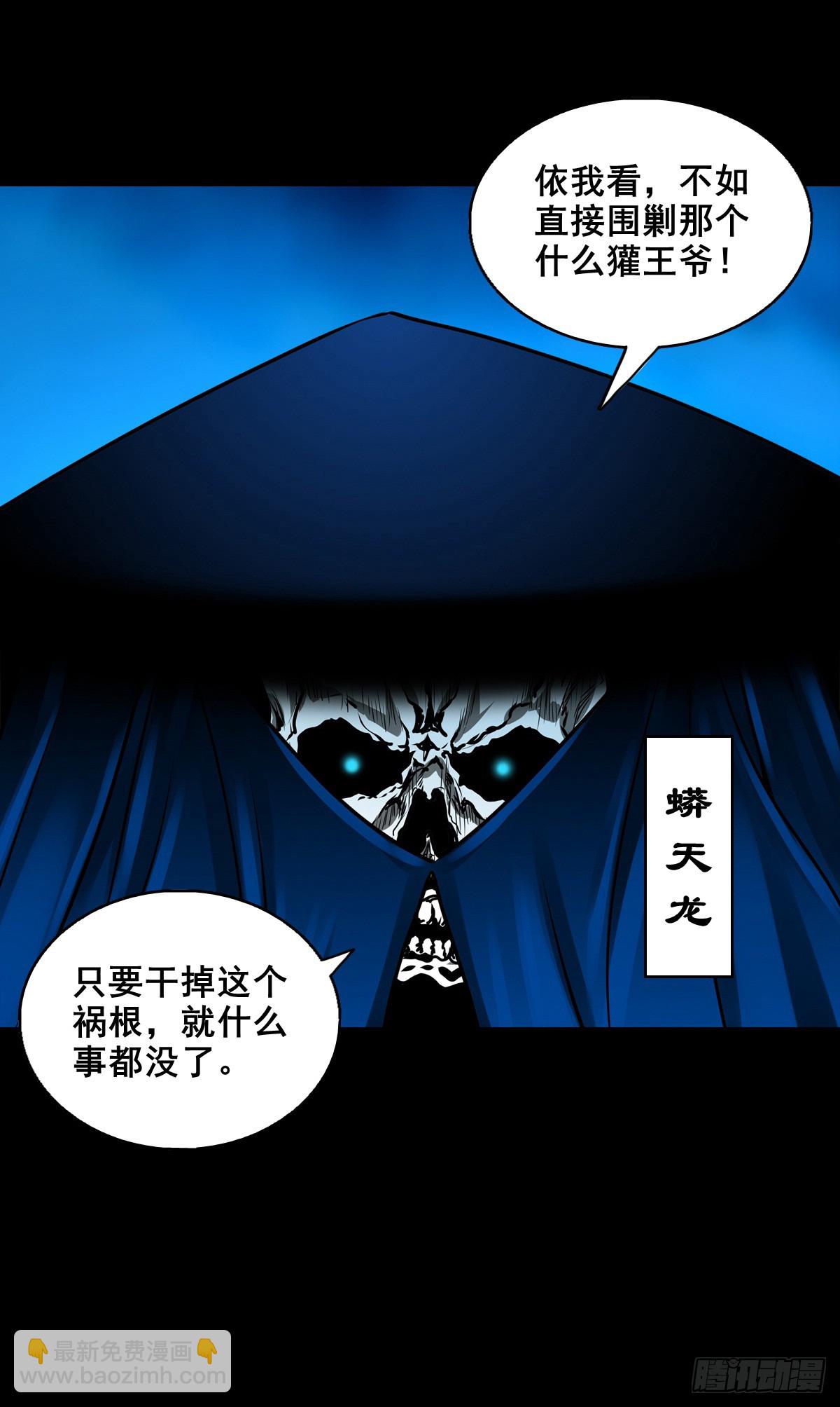 靈俠 - 【壹佰捌拾叄】易主 - 4