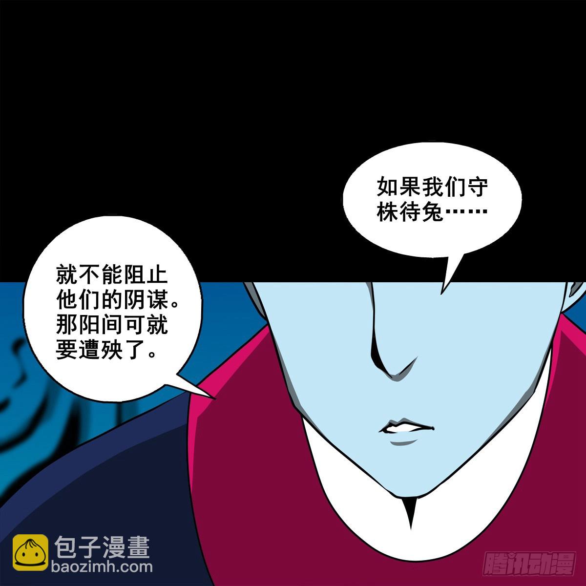 靈俠 - 【壹佰捌拾叄】易主 - 6