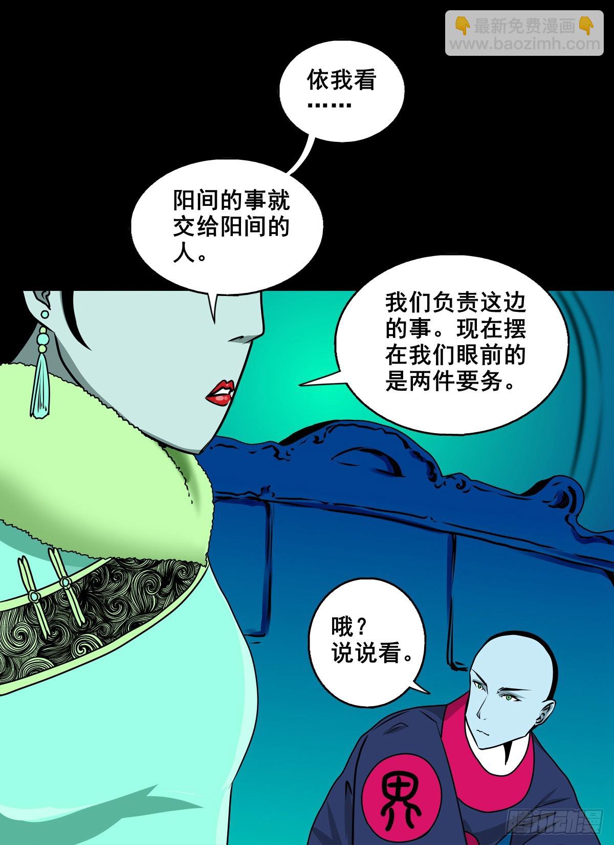 靈俠 - 【壹佰捌拾叄】易主 - 7