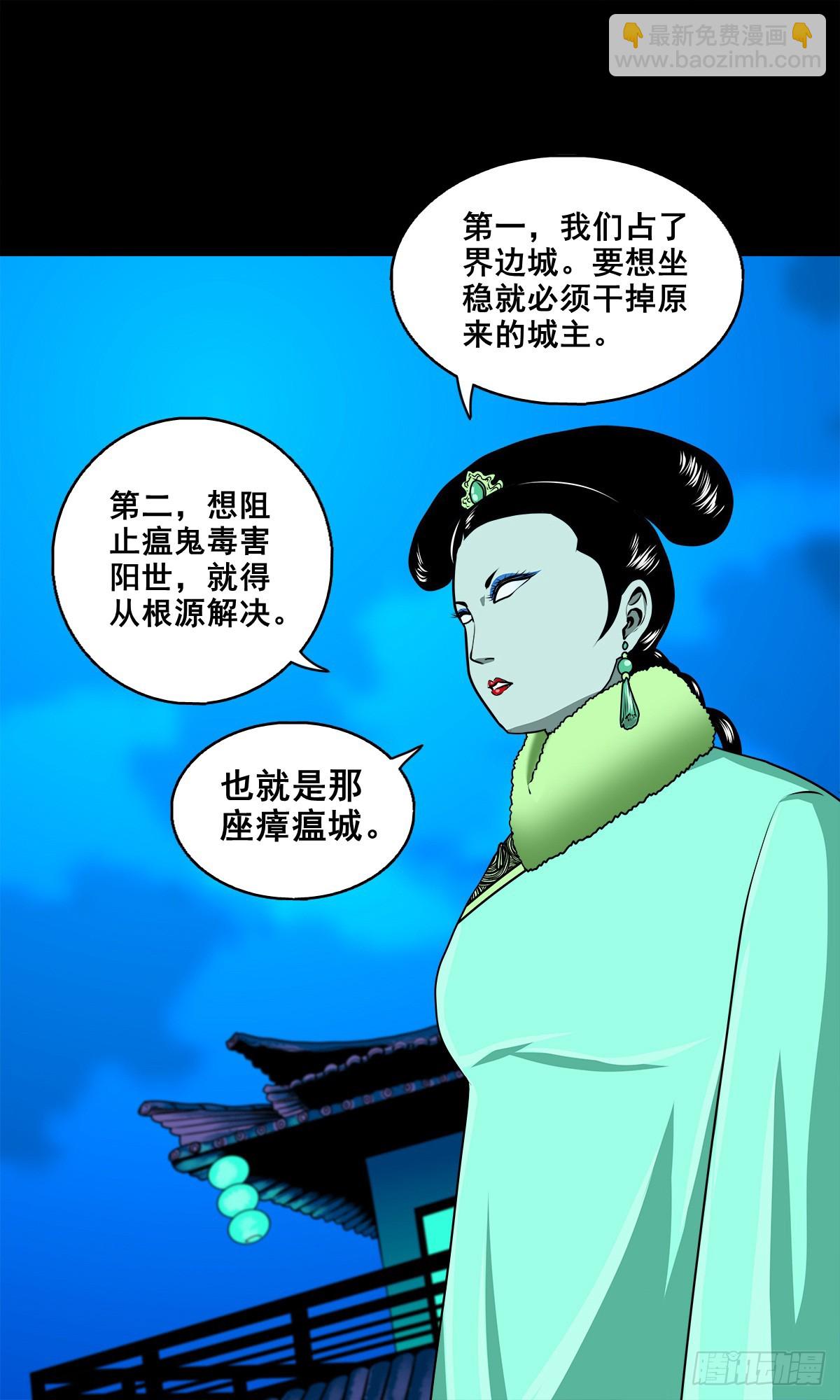 靈俠 - 【壹佰捌拾叄】易主 - 1