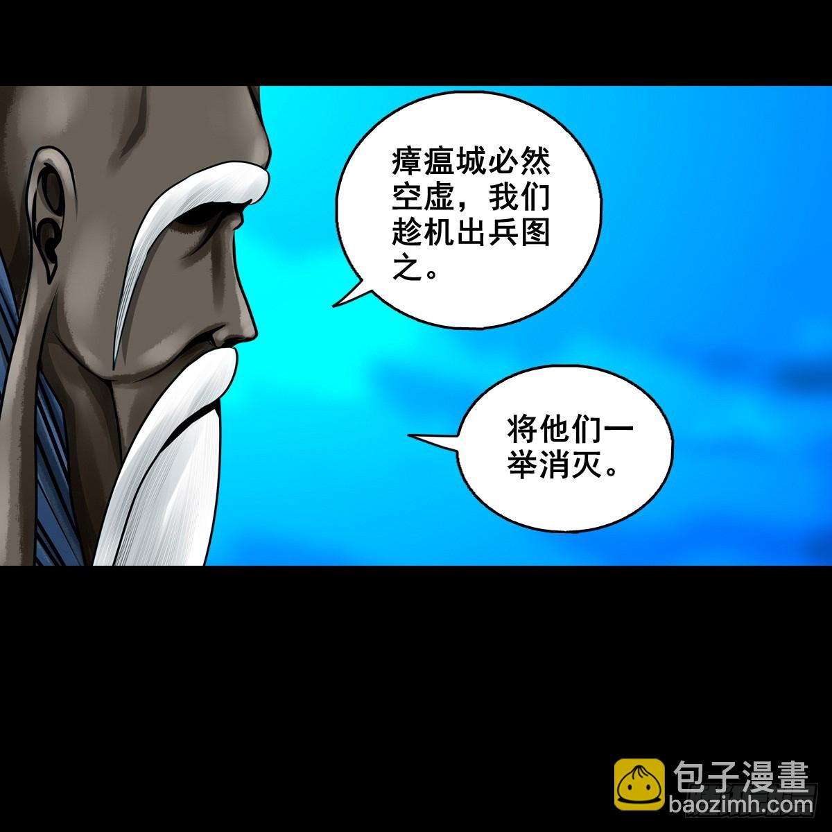靈俠 - 【壹佰捌拾叄】易主 - 3