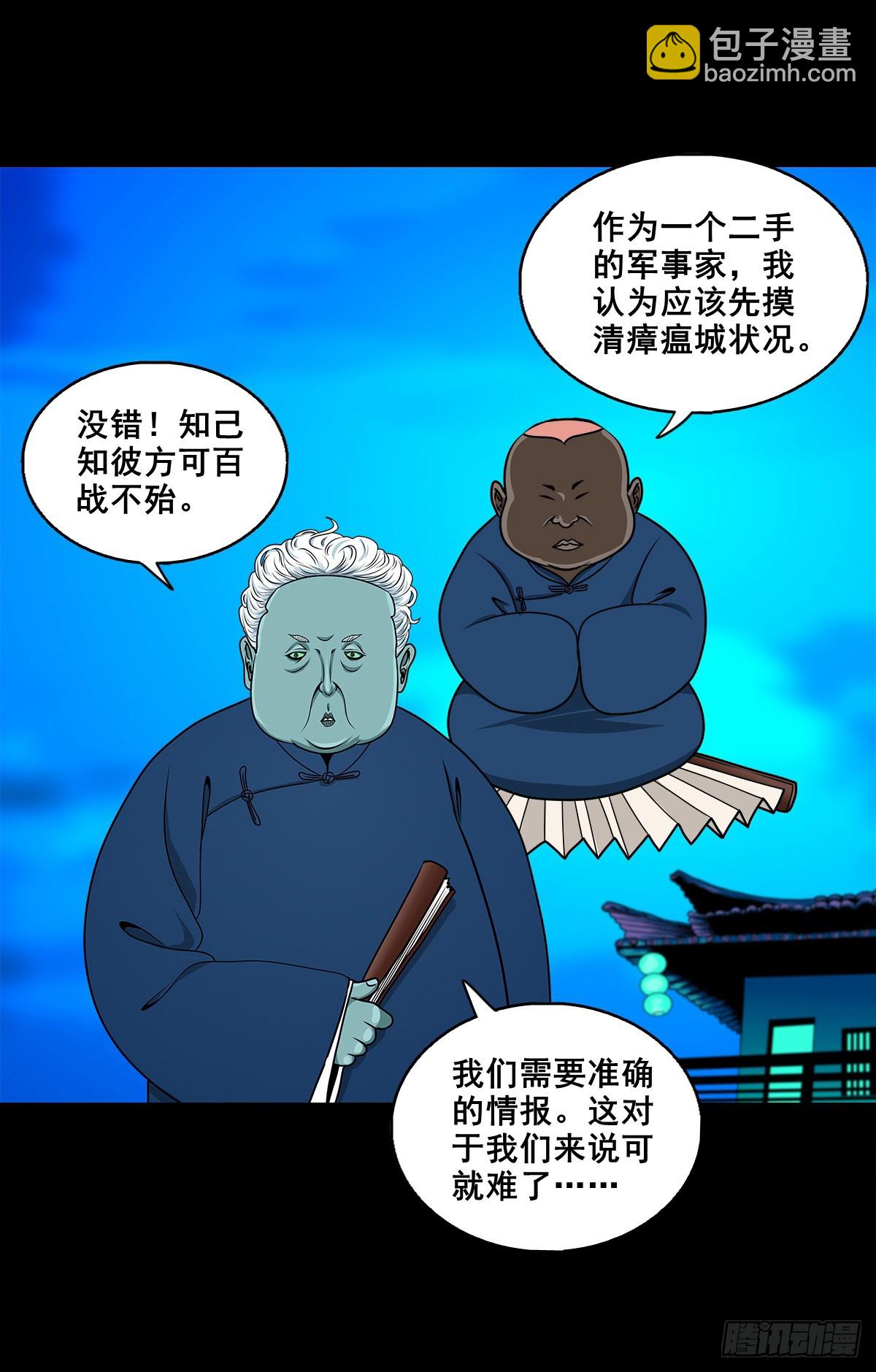 靈俠 - 【壹佰捌拾叄】易主 - 4