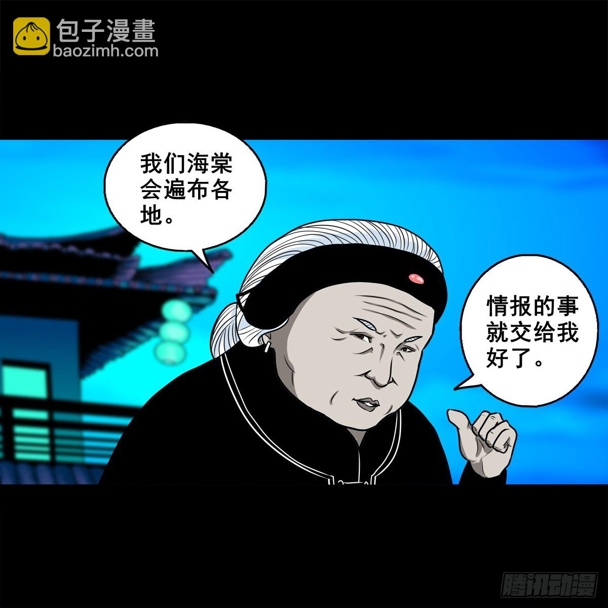 靈俠 - 【壹佰捌拾叄】易主 - 5
