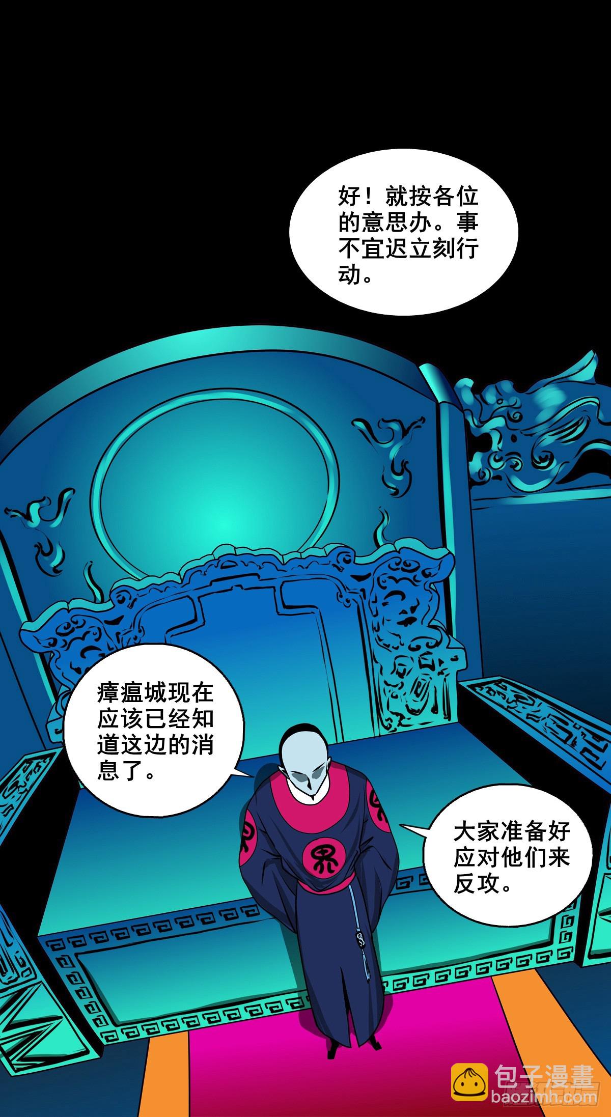 靈俠 - 【壹佰捌拾叄】易主 - 6