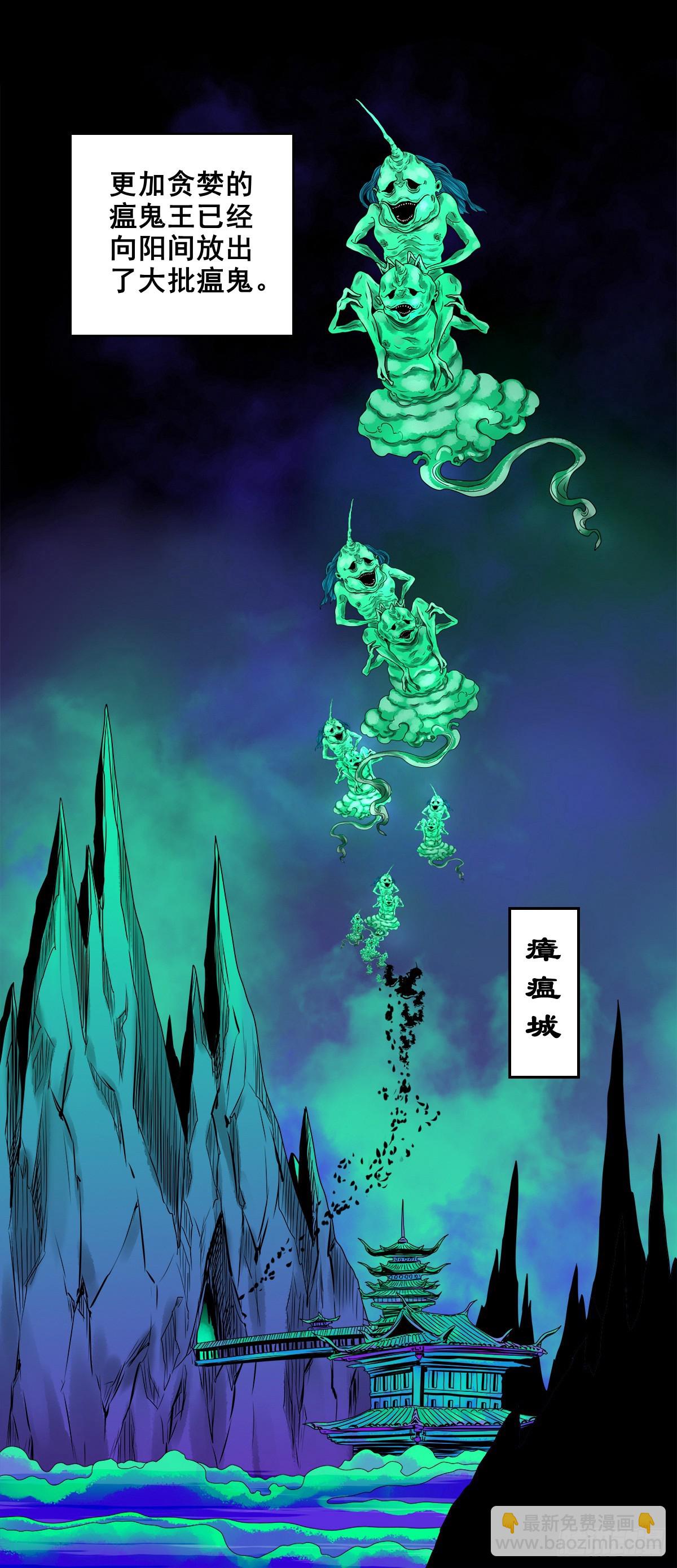 靈俠 - 【壹佰捌拾叄】易主 - 1