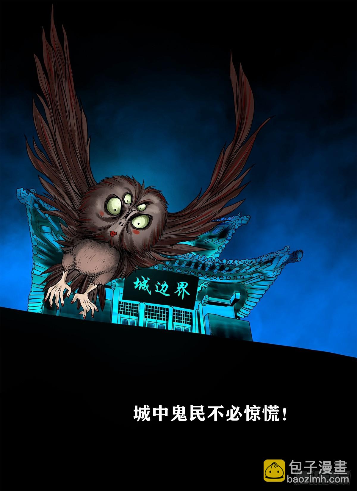靈俠 - 【壹佰捌拾叄】易主 - 3