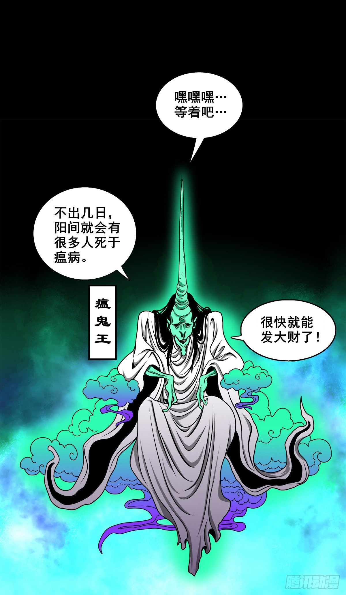 靈俠 - 【壹佰捌拾叄】易主 - 2
