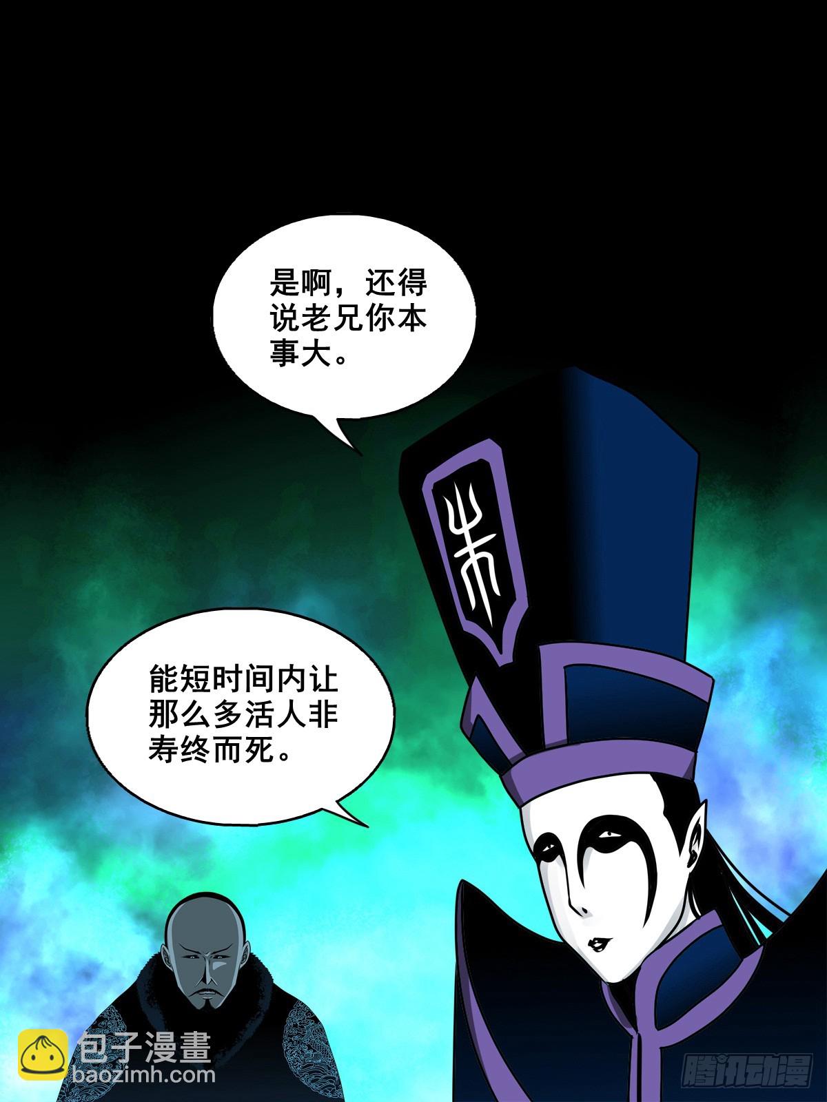 靈俠 - 【壹佰捌拾叄】易主 - 3