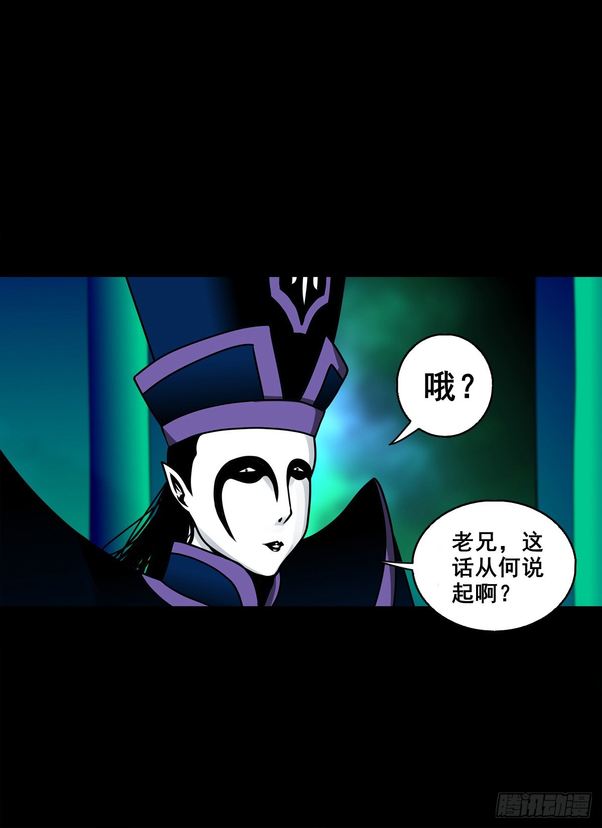靈俠 - 【壹佰捌拾叄】易主 - 6