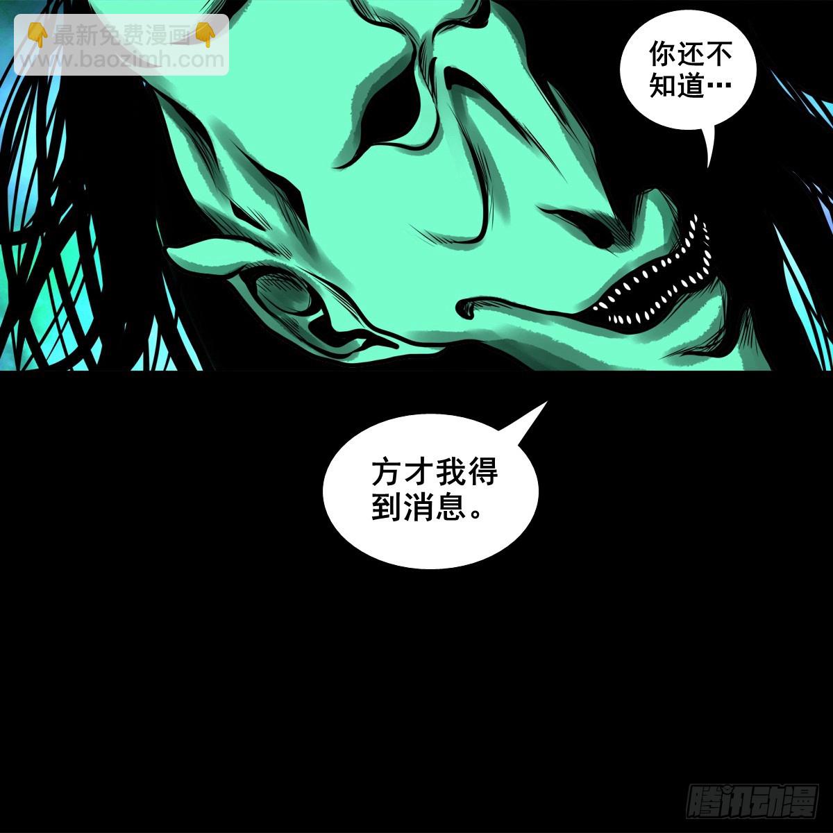 靈俠 - 【壹佰捌拾叄】易主 - 7