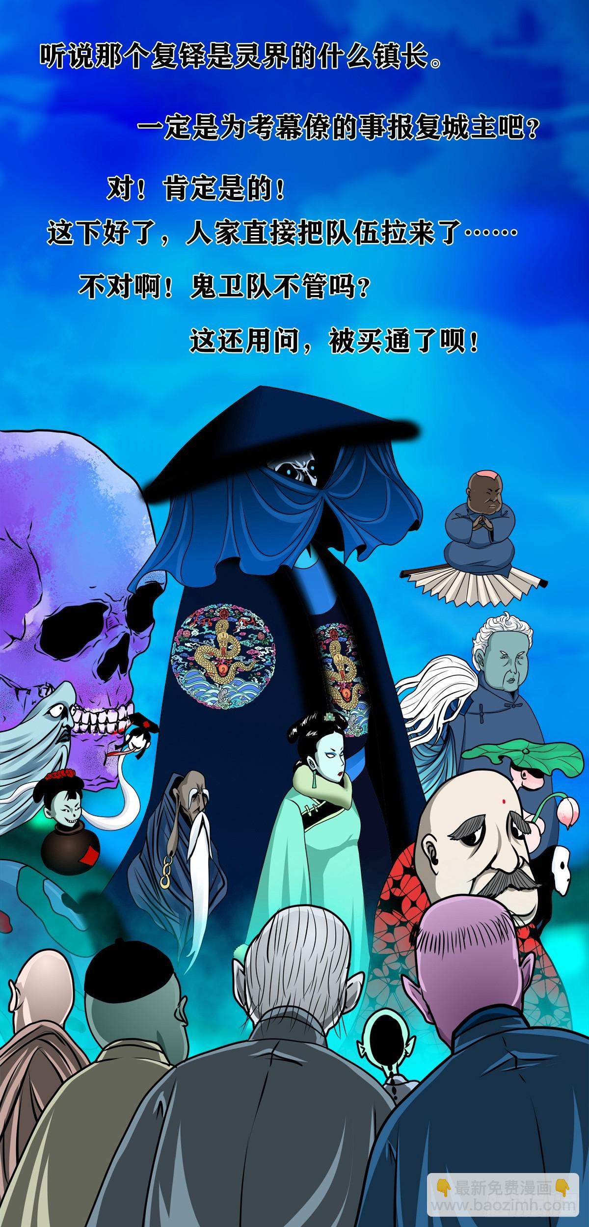 靈俠 - 【壹佰捌拾叄】易主 - 6