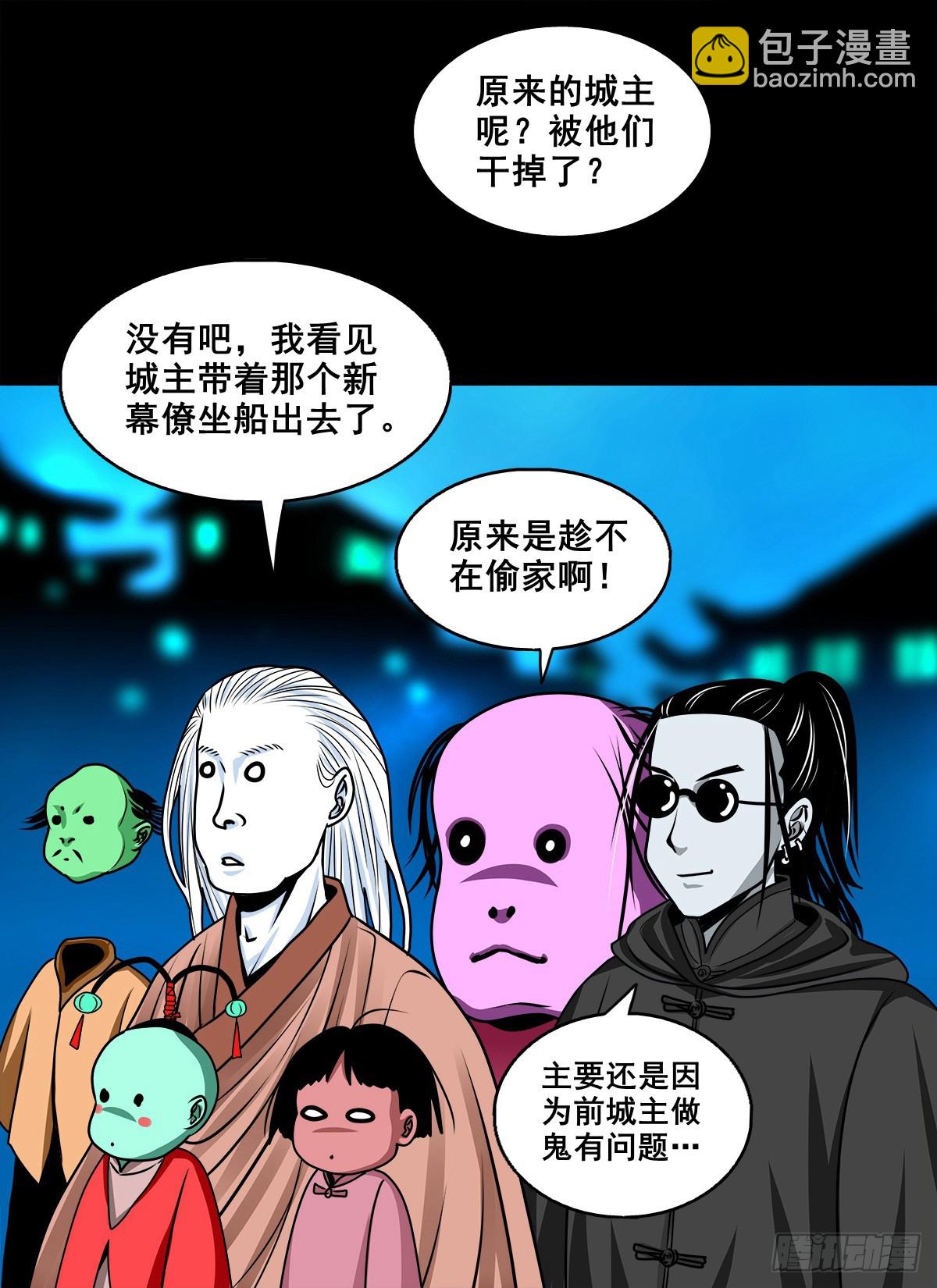 靈俠 - 【壹佰捌拾叄】易主 - 7