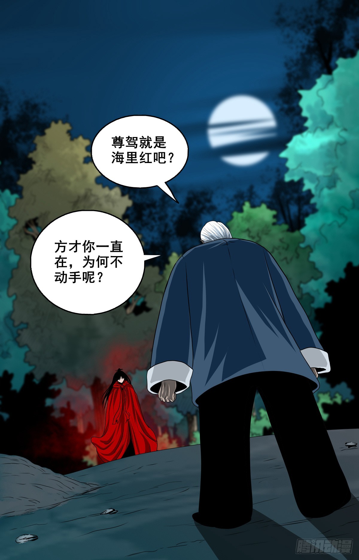 【壹佰捌拾伍】投诚-第207话
