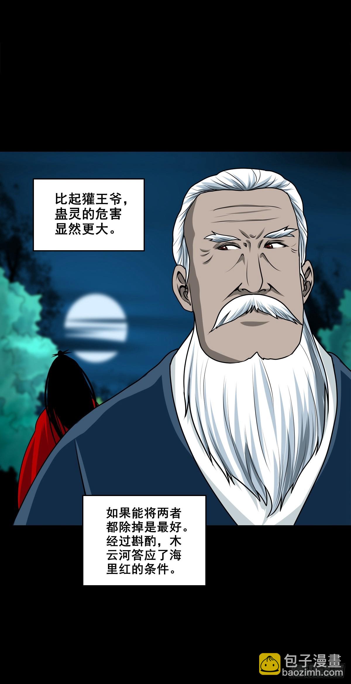 【壹佰捌拾伍】投诚-第207话