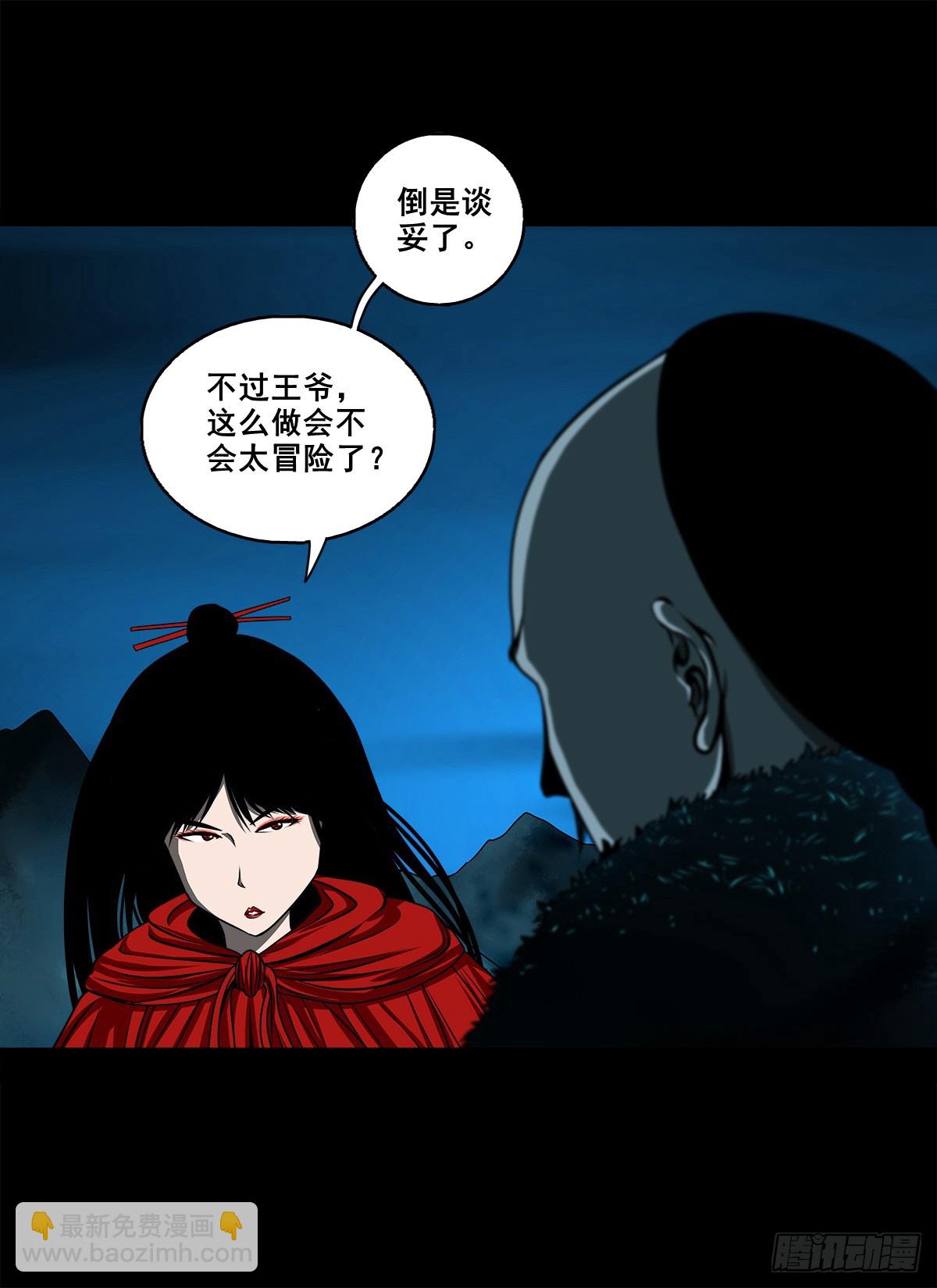 【壹佰捌拾伍】投诚-第207话