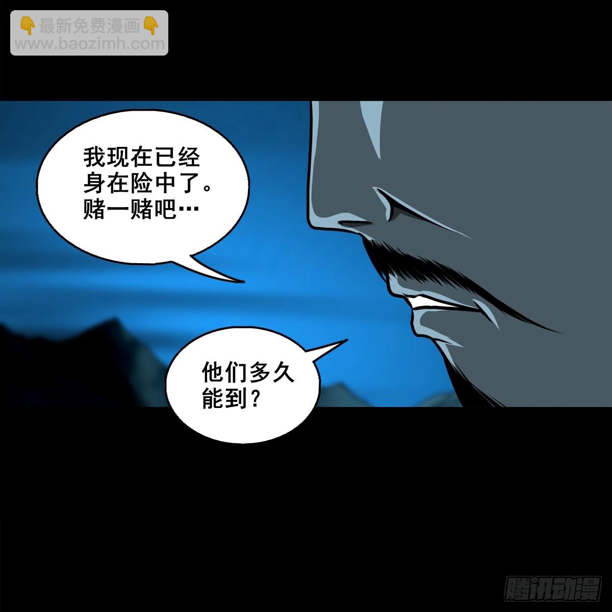 【壹佰捌拾伍】投诚-第207话