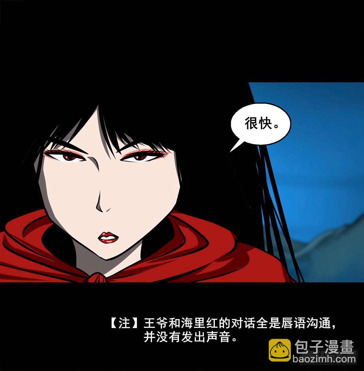 【壹佰捌拾伍】投诚-第207话