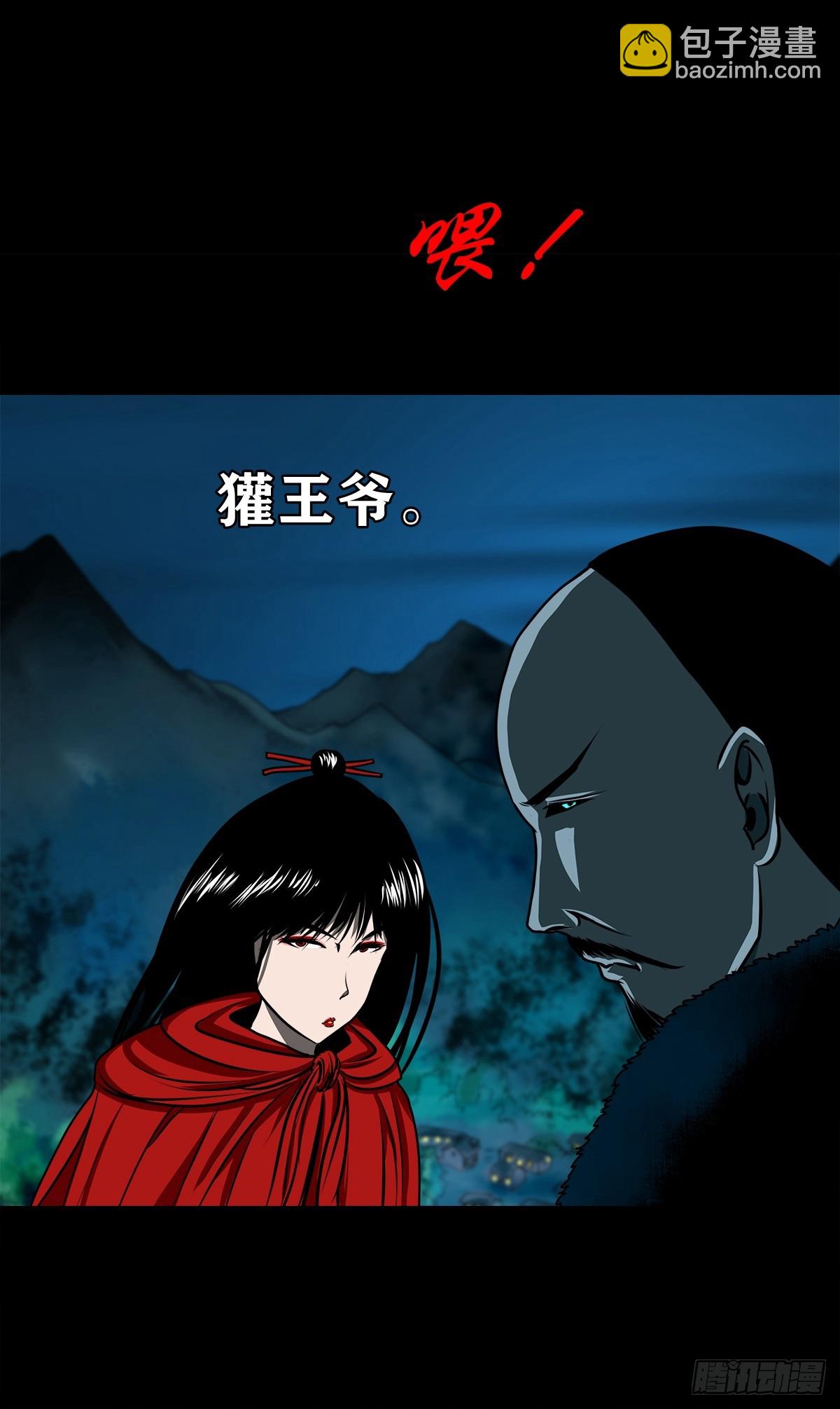 【壹佰捌拾伍】投诚-第207话