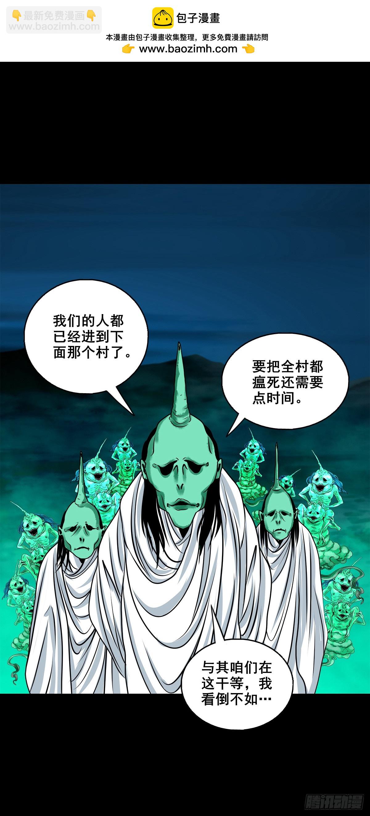 【壹佰捌拾伍】投诚-第207话