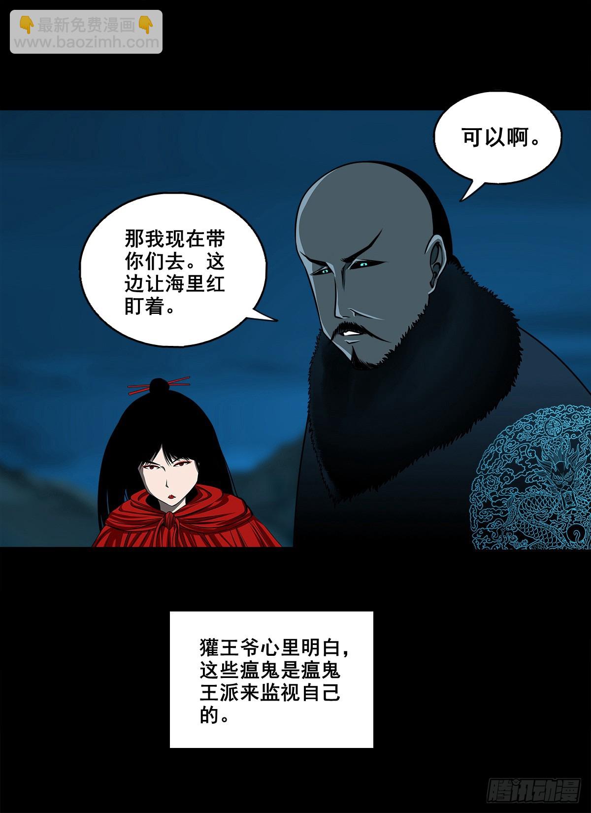 【壹佰捌拾伍】投诚-第207话