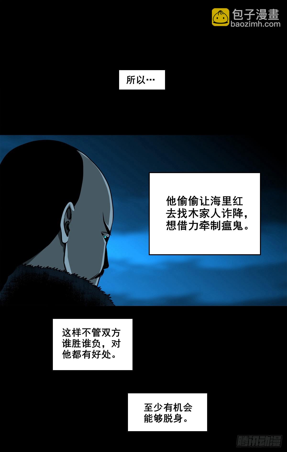 【壹佰捌拾伍】投诚-第207话