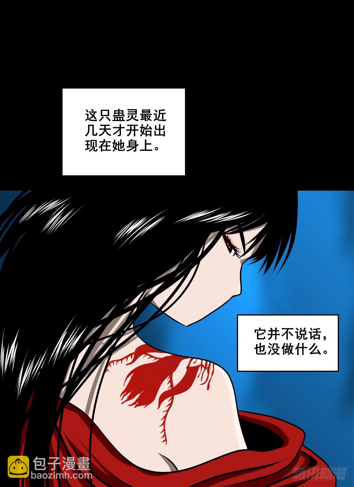 【壹佰捌拾伍】投诚-第207话