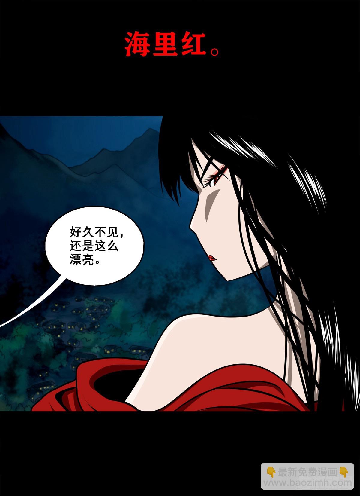 【壹佰捌拾伍】投诚-第207话