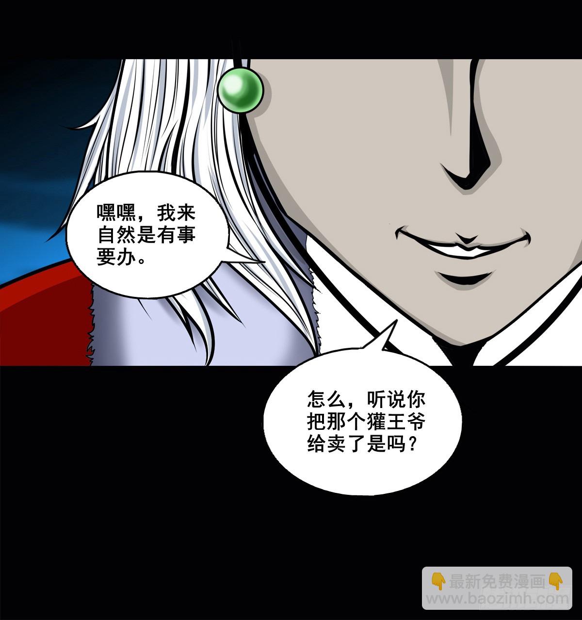 【壹佰捌拾伍】投诚-第207话