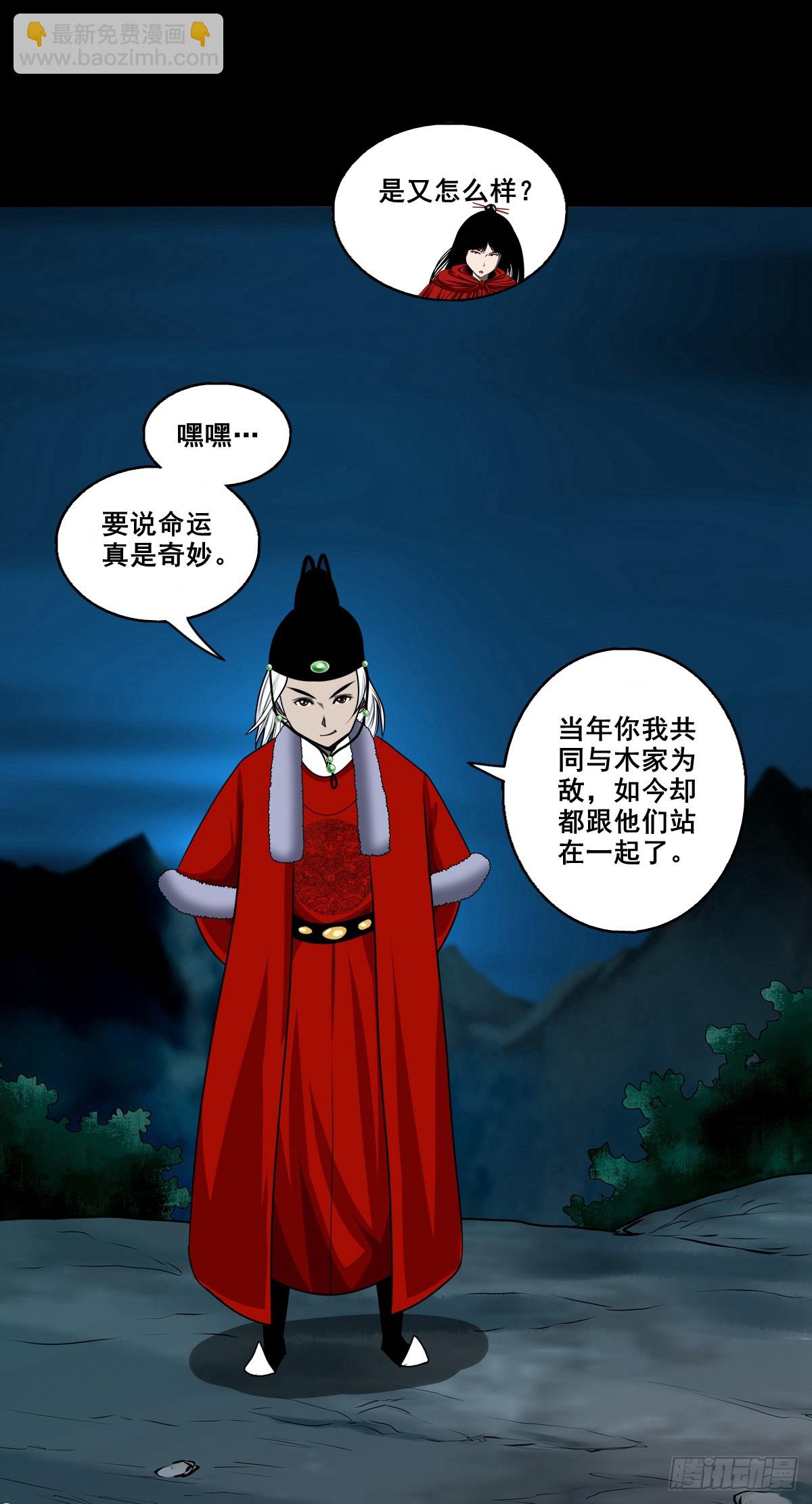 【壹佰捌拾伍】投诚-第207话