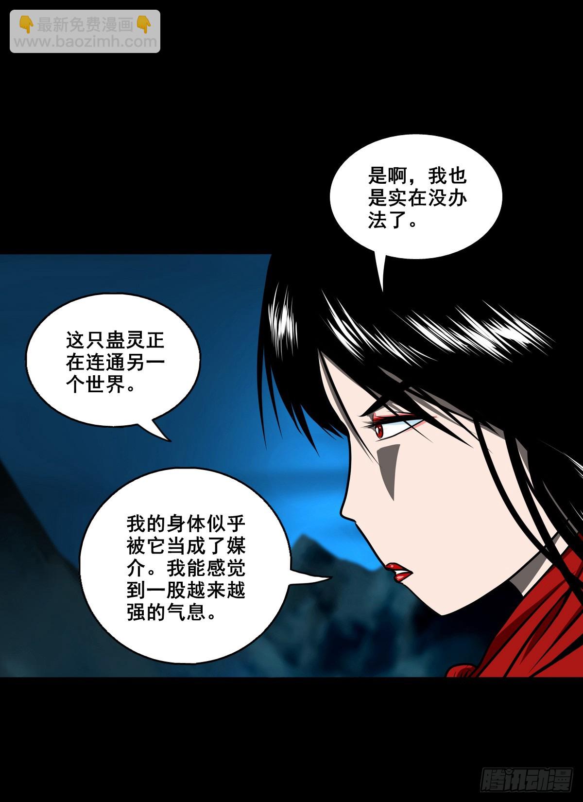 【壹佰捌拾伍】投诚-第207话