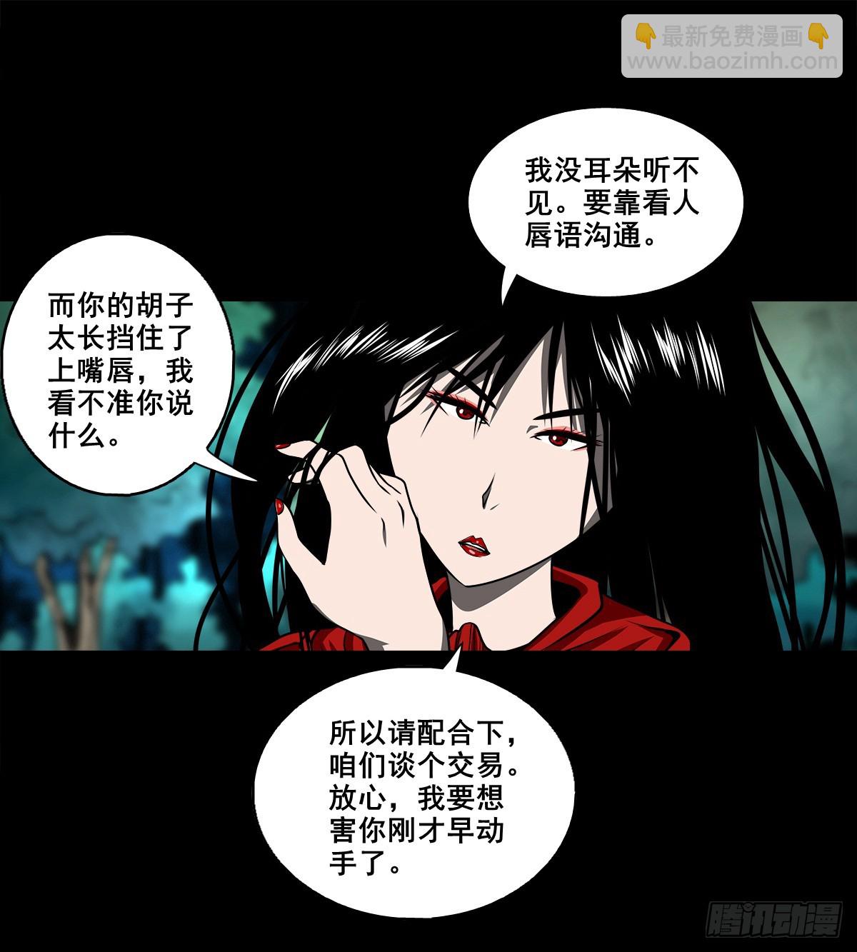 【壹佰捌拾伍】投诚-第207话