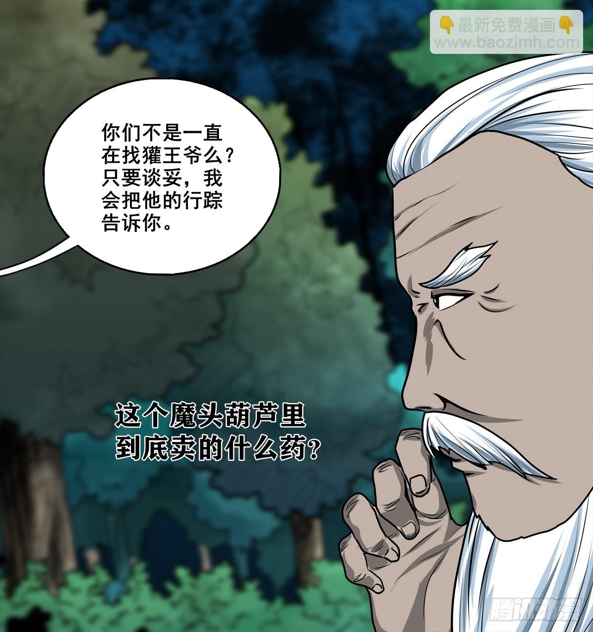 【壹佰捌拾伍】投诚-第207话