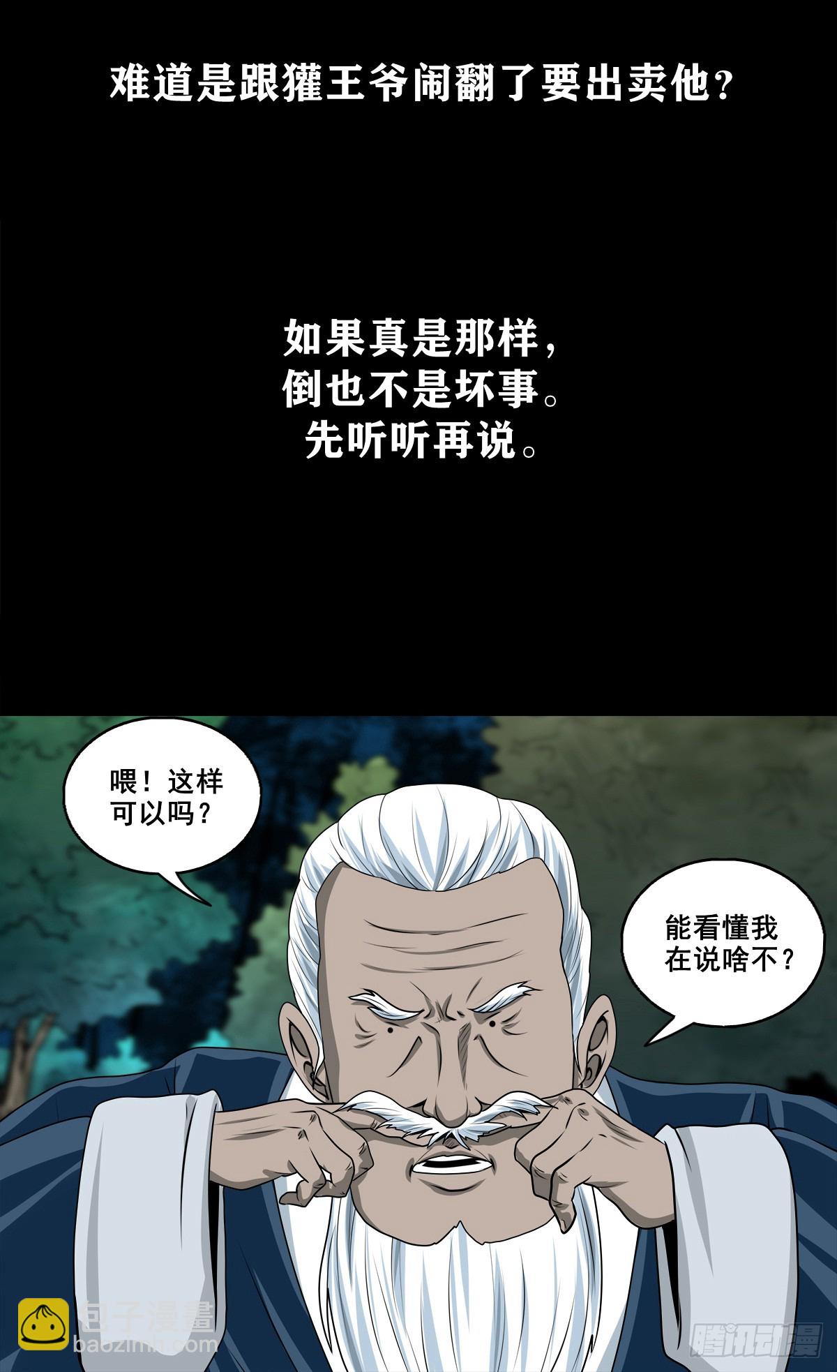 【壹佰捌拾伍】投诚-第207话