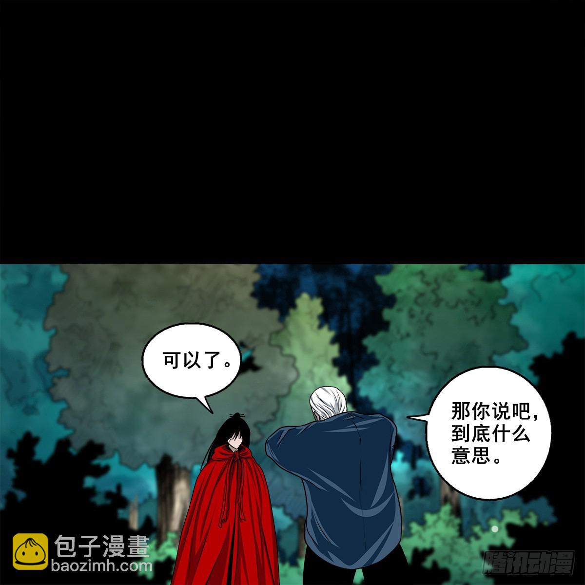 【壹佰捌拾伍】投诚-第207话