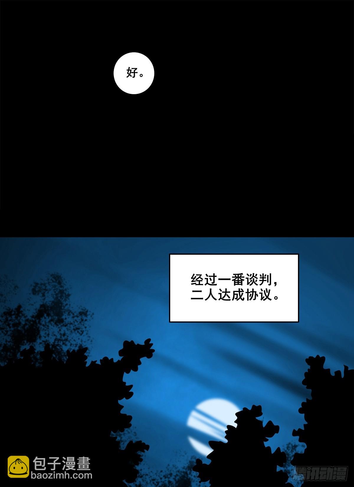 【壹佰捌拾伍】投诚-第207话