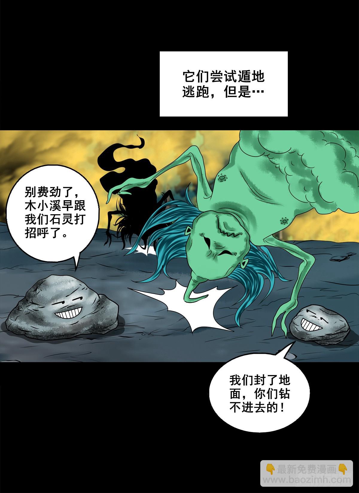 【壹佰捌拾柒】措不及防-第209话