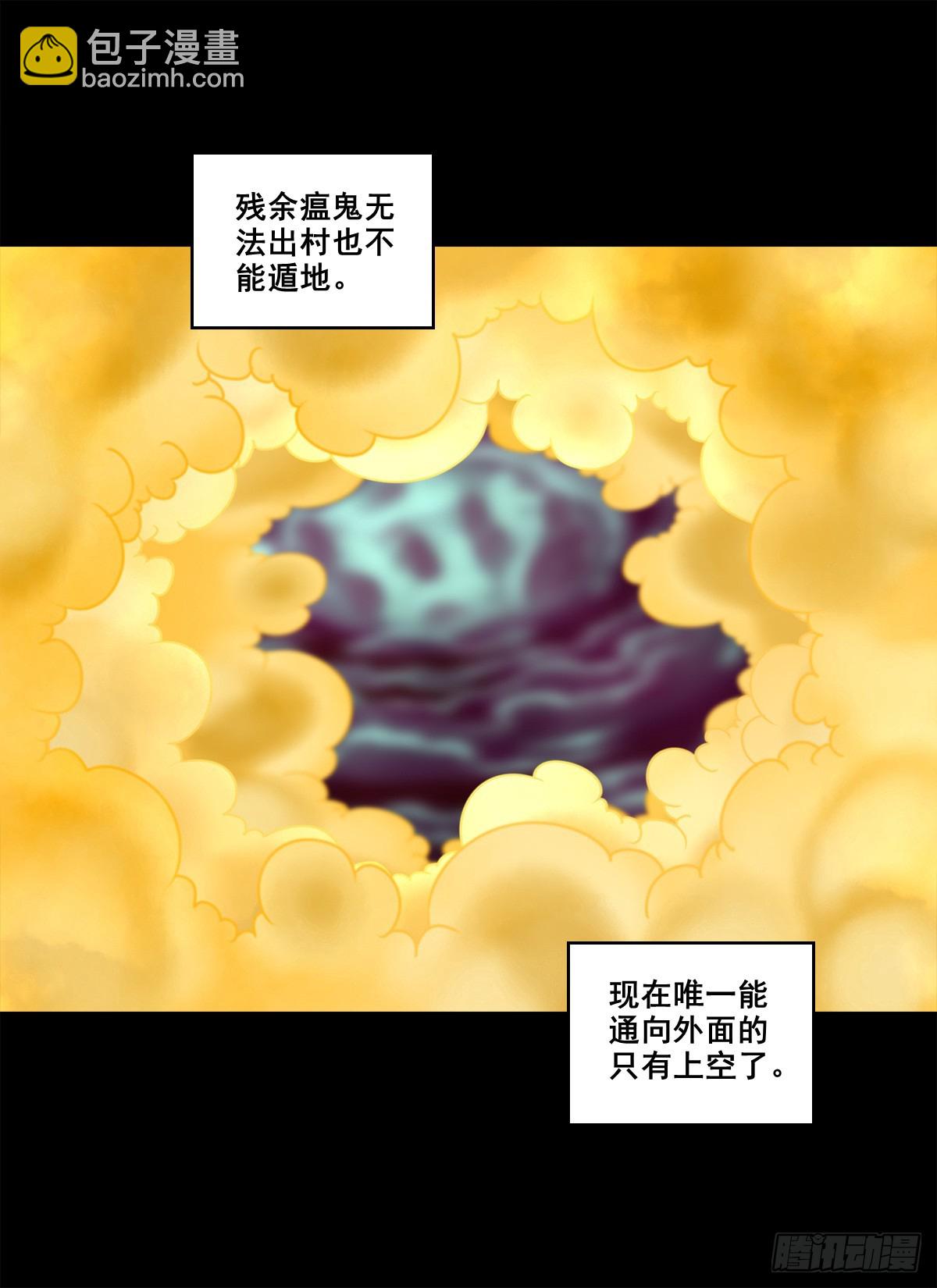 【壹佰捌拾柒】措不及防-第209话