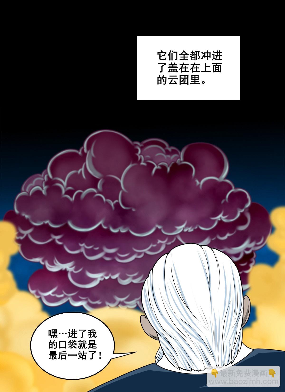 【壹佰捌拾柒】措不及防-第209话