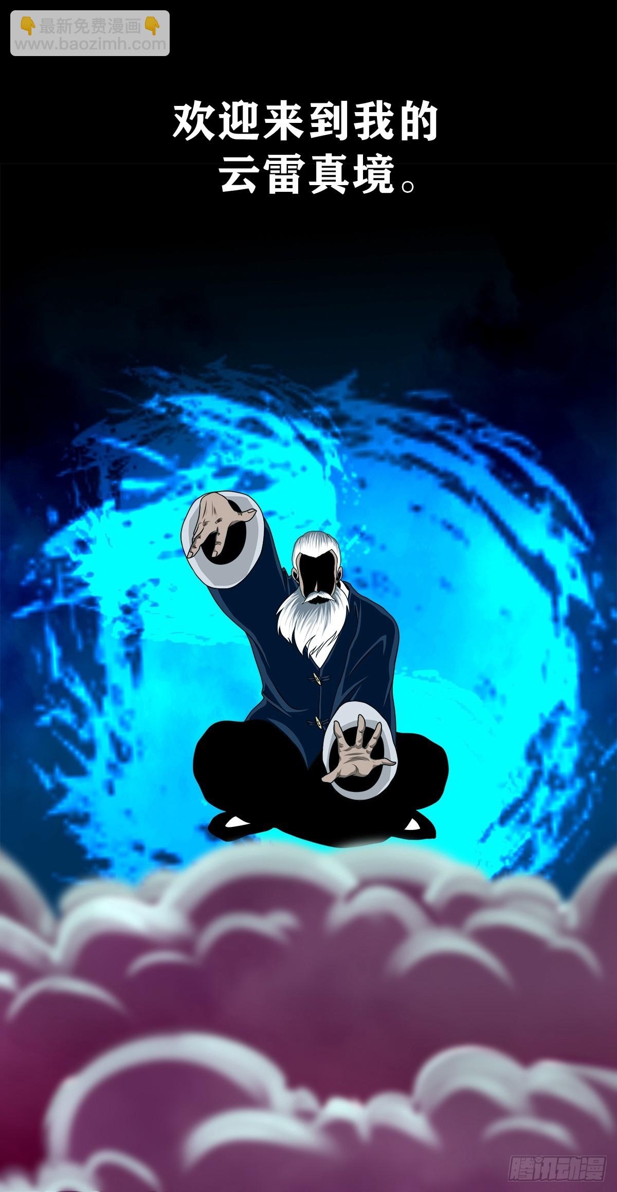 【壹佰捌拾柒】措不及防-第209话