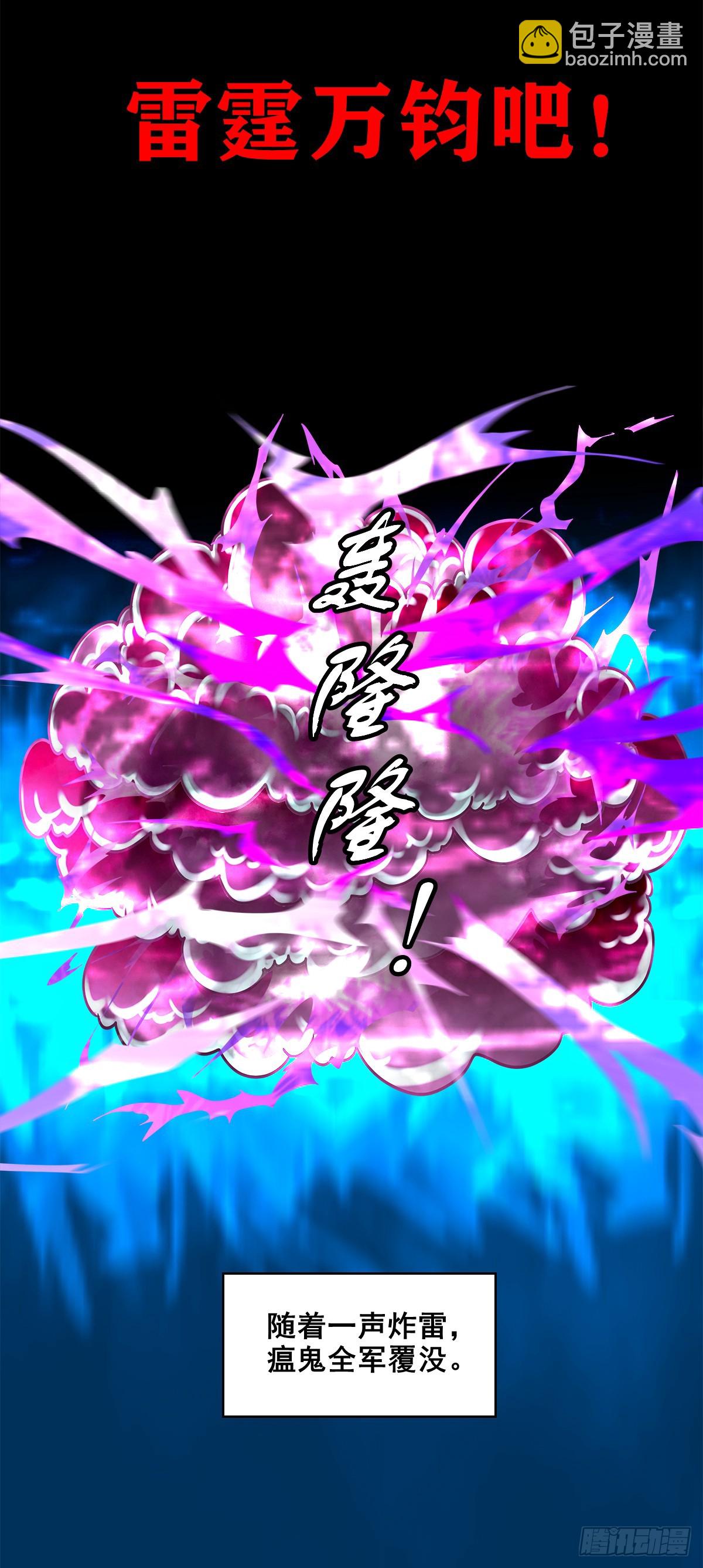 【壹佰捌拾柒】措不及防-第209话